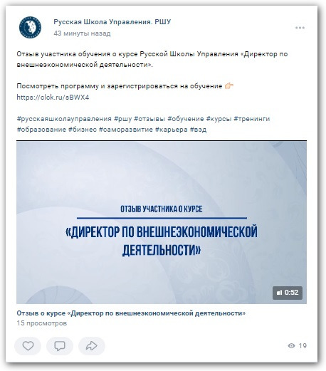 отзыв в посте